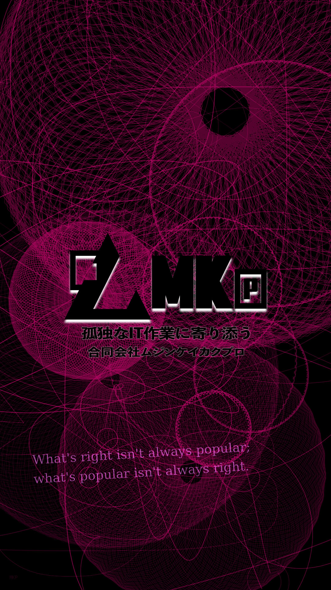 合同会社ムジンケイカクプロのロゴ